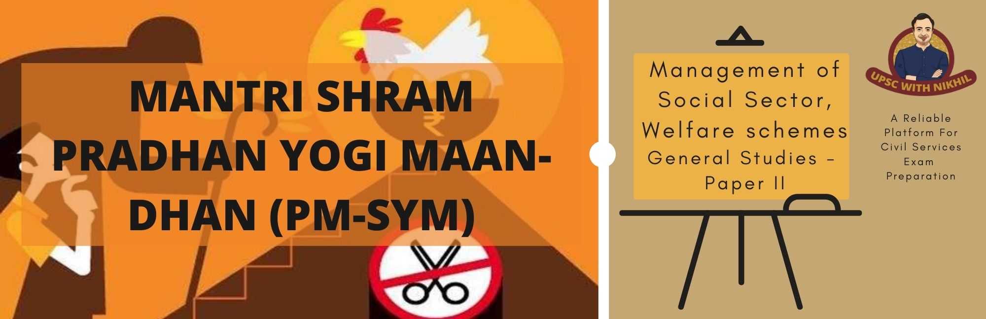 Pradhan Mantri Shram Yogi Mand